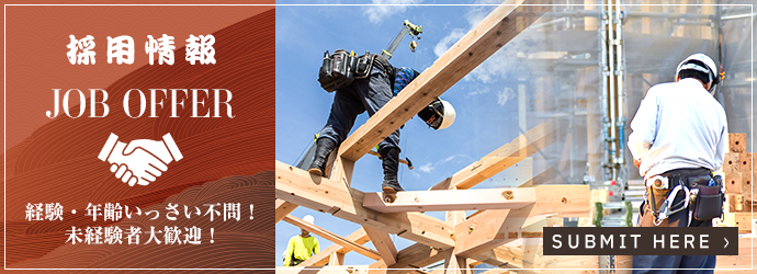 採用情報